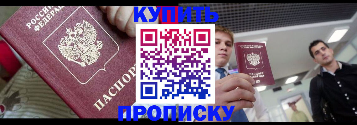 прописка гарантия в Кировской области