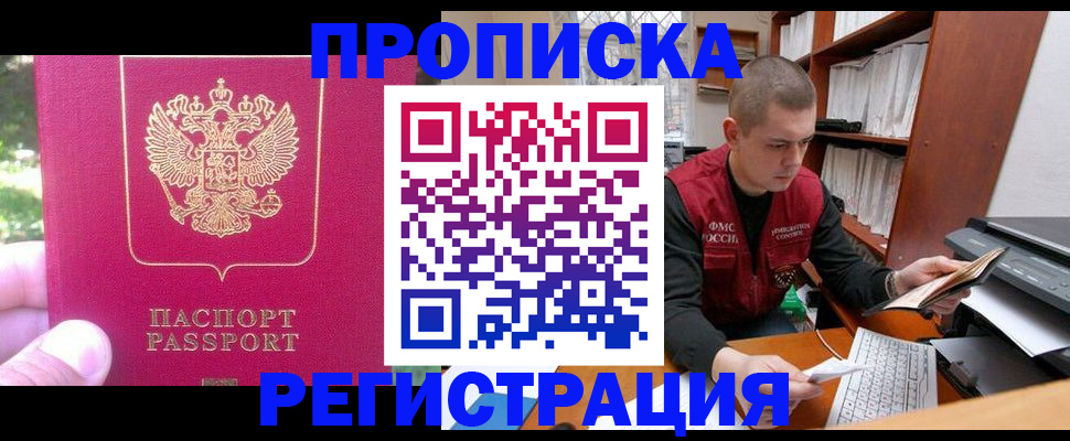 прописка регистрация в Кировской области