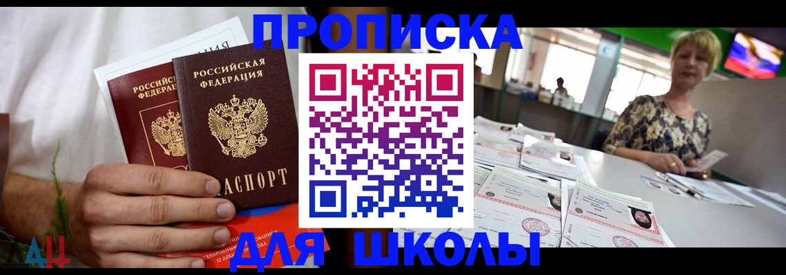 временная прописка в Кировской области
