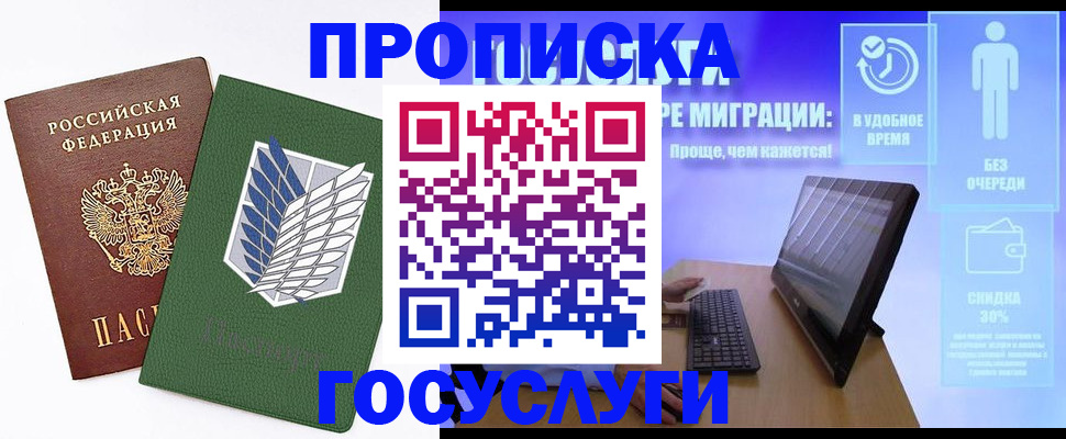 временная регистрация 2025 в Кировской области