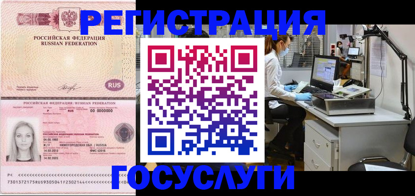 временная регистрация для школы в Кировской области