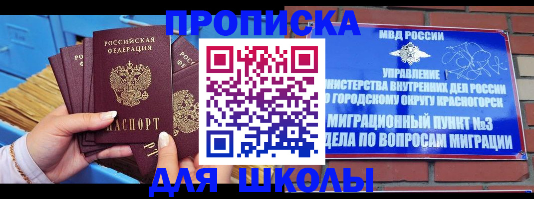 временная регистрация адрес в Кировской области