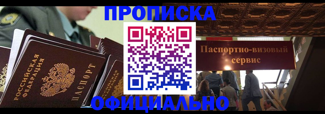 временная регистрация в Кировской области